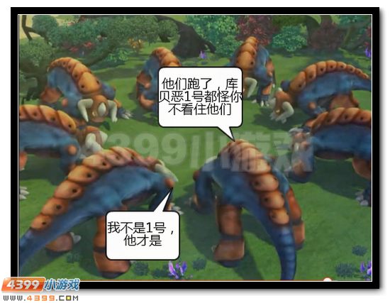 赛尔号漫战神联盟恶搞第六话漫画