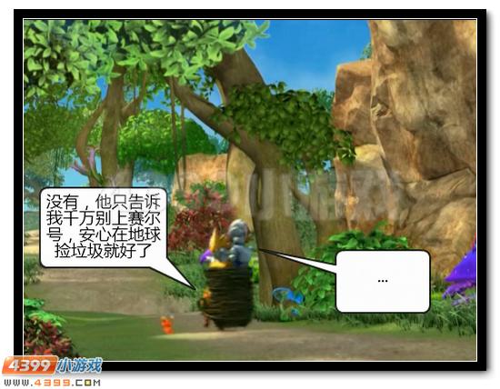 赛尔号漫战神联盟恶搞第六话漫画