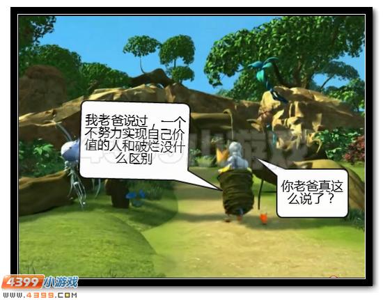 赛尔号漫战神联盟恶搞第六话漫画