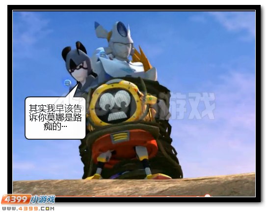 赛尔号漫战神联盟恶搞第六话漫画