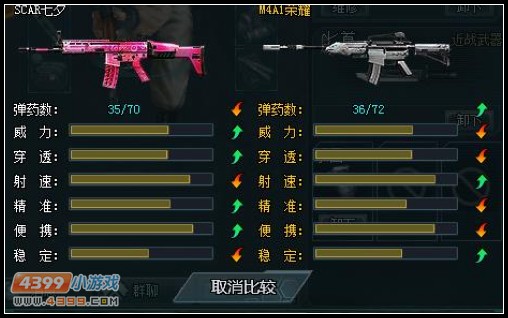 4399生死狙击SCAR-七夕浪漫解析