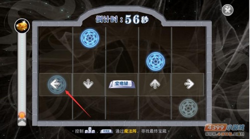 小花仙被囚禁的男孩攻略 【解密魔法阵】
