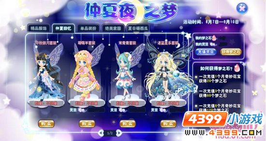 小花仙仲夏夜之梦大型充值——海神之歌 绝版套装