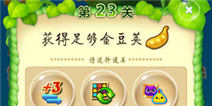 开心消消乐金豆荚有什么用 金豆荚怎么获得