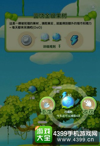 开心消消乐金银果树采摘攻略