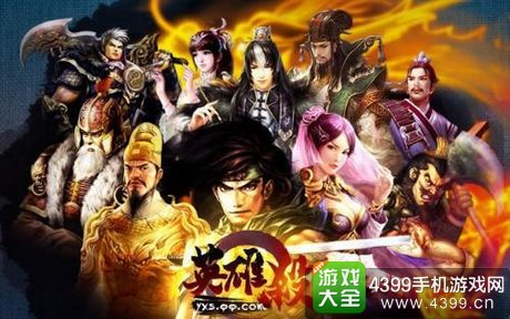英雄杀新手教程