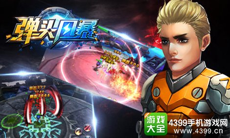 弹头风暴