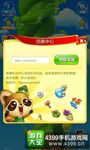开心消消乐精力不足怎么办