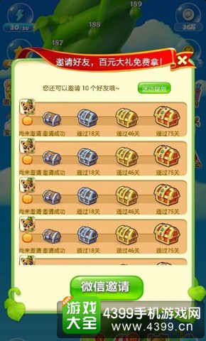 开心消消乐精力不足怎么办
