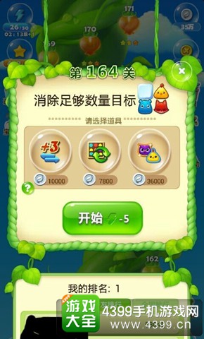 开心消消乐精力不足怎么办