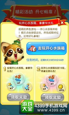开心消消乐精力不足怎么办