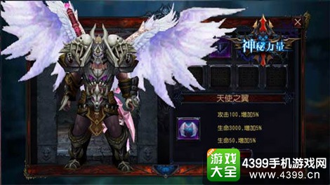 神秘力量翅膀展示白