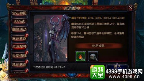 神秘力量活动界面