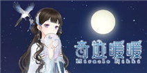 奇迹暖暖七夕有礼 夕夜迢迢与桃花歌套装曝光