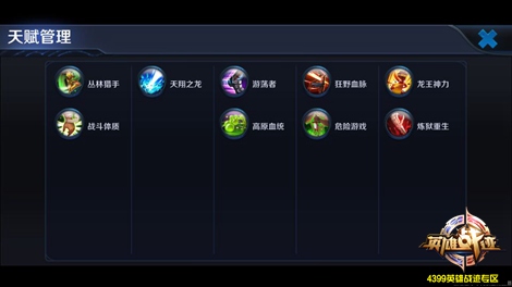 王者荣耀赵云天赋加点