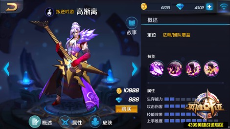 王者荣耀高渐离技能