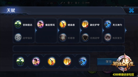 王者荣耀高渐离天赋加点