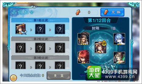 仙剑奇侠传五前传手游攻略