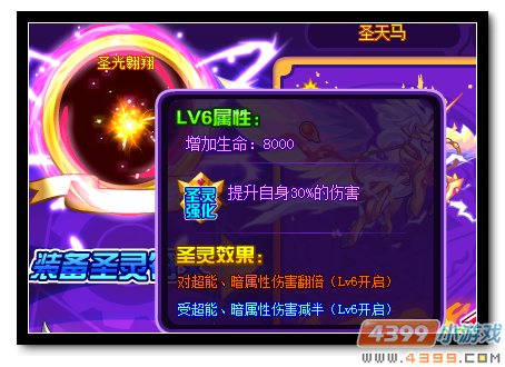 魔神世纪圣光翱翔有什么用 怎么得