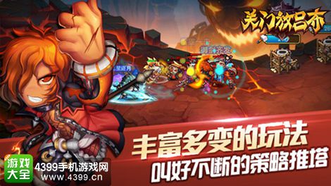 关门放吕布