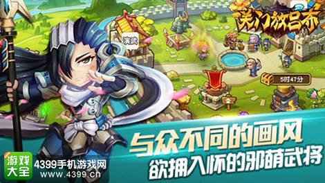 关门放吕布