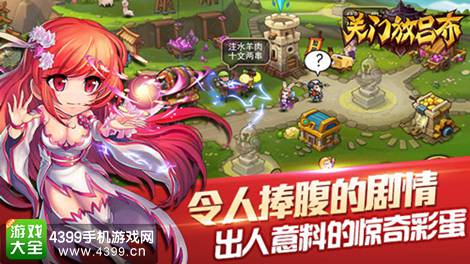 关门放吕布