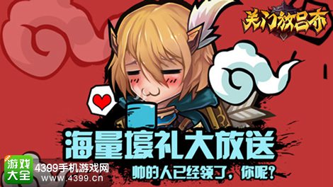 关门放吕布