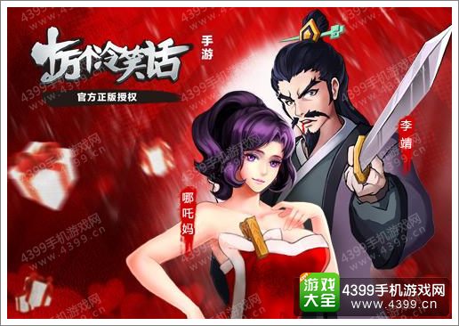 十万个冷笑话手游七夕活动
