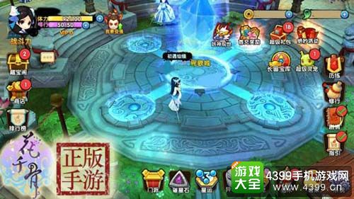 花千骨手游攻略