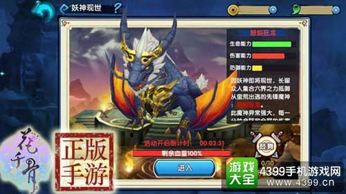 花千骨手游攻略