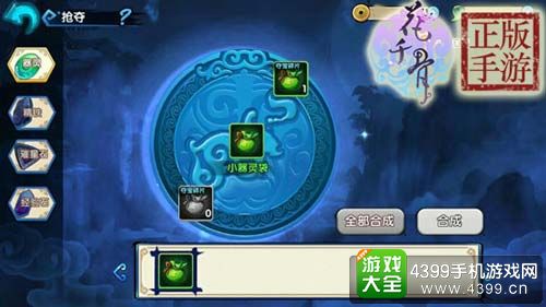 花千骨手游攻略