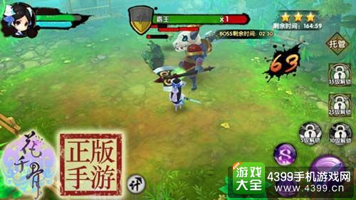 花千骨手游攻略