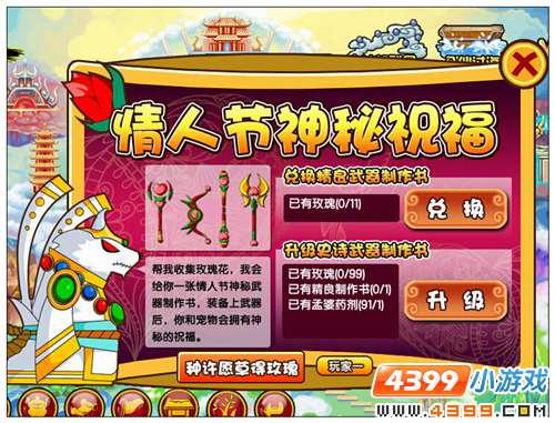 大闹天庭篇V18.0版本更新公告