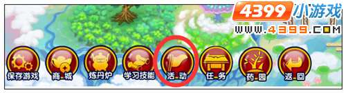 大闹天庭篇V18.0版本更新公告