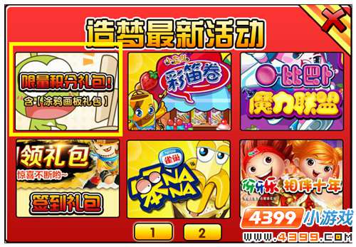 大闹天庭篇V18.0版本更新公告