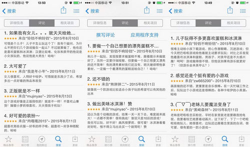 巴拉拉小魔仙