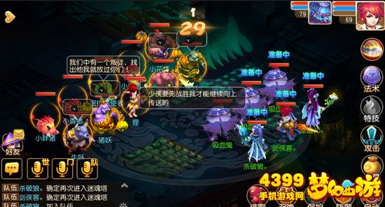 梦幻西游手游勇闯迷魂塔攻略