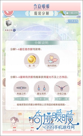 奇迹那UN你分解