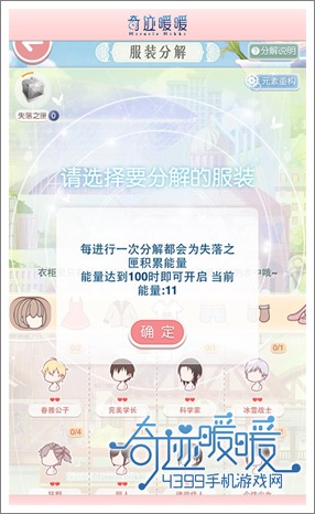 失落之匣