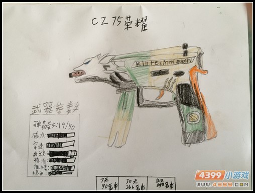 生死狙击玩家手绘—CZ75荣耀