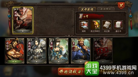 英雄杀手游闯关攻略