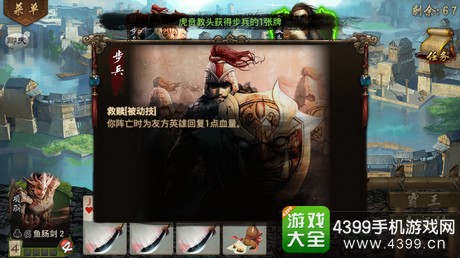 英雄杀手游闯关攻略