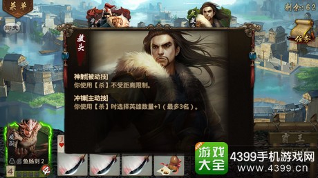 英雄杀手游闯关攻略