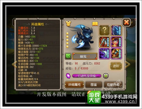 刀塔传奇幽鬼