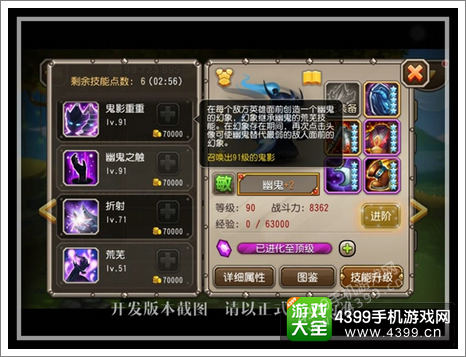刀塔传奇幽鬼