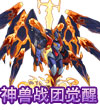 赛尔号焰魂·金斯特
