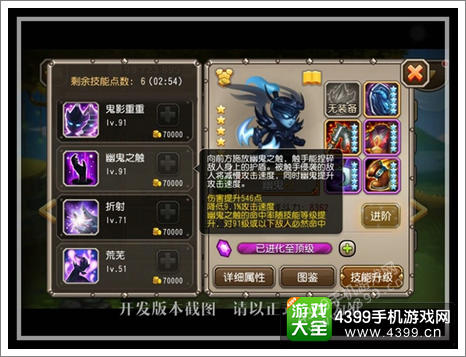 刀塔传奇幽鬼