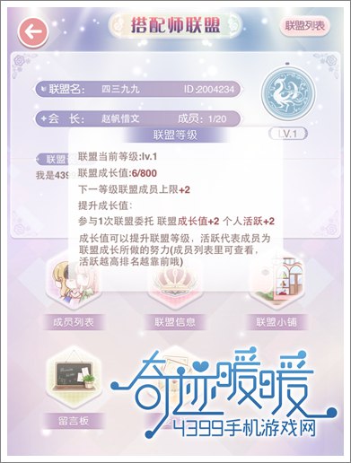 奇迹暖暖