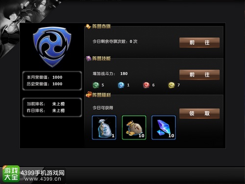拳皇97OL阵营玩法详解