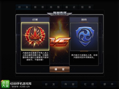 拳皇97OL阵营介绍